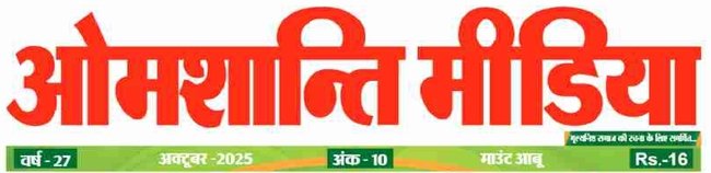 omshantimedia